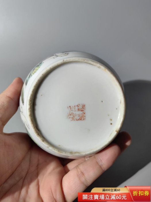 民國粉彩仕女蓋缸【年代】民國【尺寸】口直徑6.7CM，底徑6.7CM，高13.5