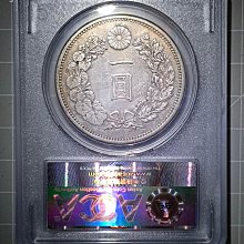 稀少大日本明治14年鑄造量僅292萬多一圓日本龍銀ACCA鑑定幣（修補