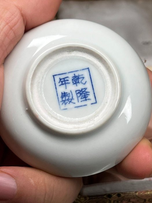 西泠印社嚴選乾隆年制青花龍紋印泥盒，直徑7cm，附原裝錦盒與朱砂印泥