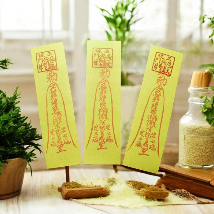 🔆天上聖母/如意觀音加持硃砂印符令💎寶寶/大人收驚專用安魂定魄符(淨