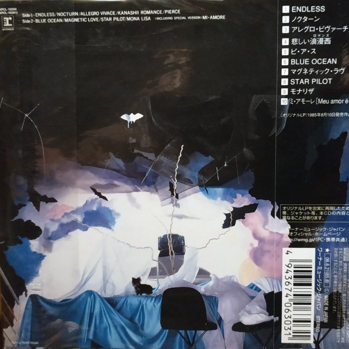 中森明菜 D404ME CD 未開封 日版初回全新未拆- 中森明菜~ D404ME【初回生産限定盤】（紙