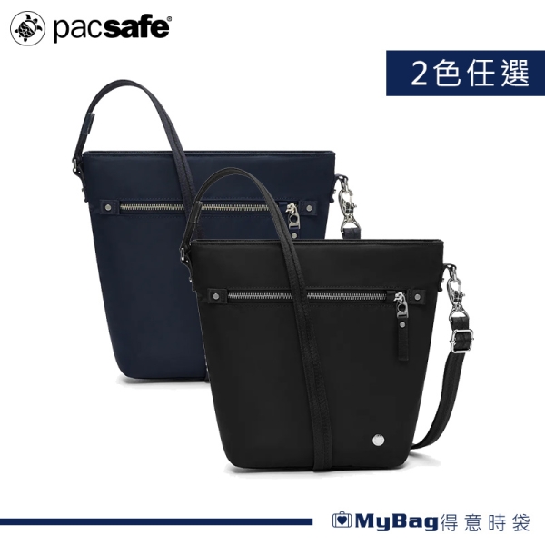 Pacsafe 側揹包 W 防盜托特包 3L 20462 得意時袋