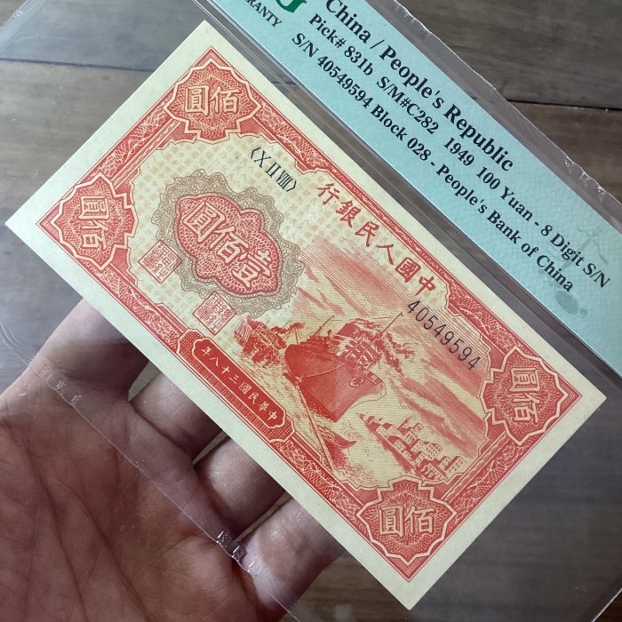 中國人民銀行壹圓的價格推薦- 2025年9月| 比價比個夠BigGo