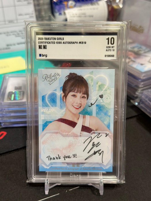已絕版 Brg 10/10分 2023 中華職棒 樂天女孩 Rakuten Girls 籃籃 Kiss 唇印簽名卡 限量02/05