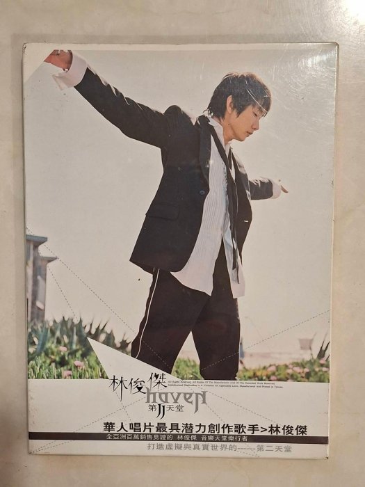 林俊傑第二天堂的價格推薦- 2025年11月| 比價比個夠BigGo