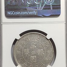 聚錢莊二店〗 雲南雙旗半圓銀幣NGC-AU92民國21年雲南省造雙旗三錢六分
