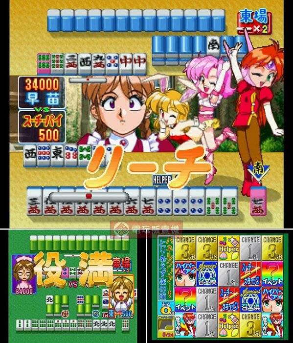 全新未拆NS 美少女雀士SS合輯(9款) 麻將麻雀(附首批特典資料夾) 日文日