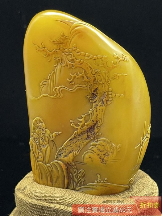珍品舊藏．壽山石雕刻大師友竹作壽山石田黃級田黃石薄藝［松山訪友