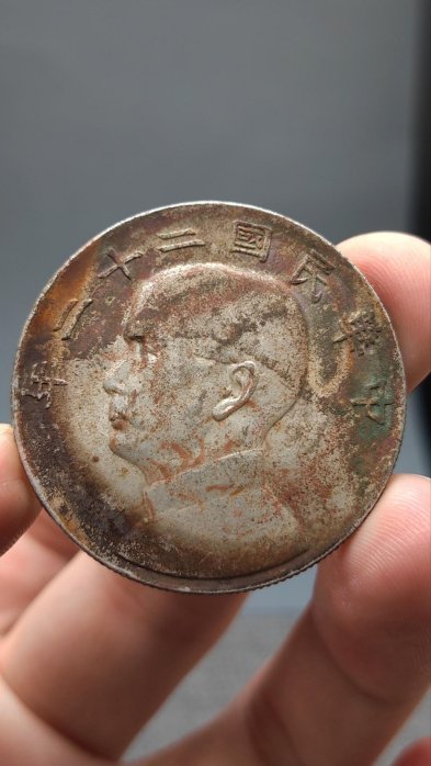 民國22年壹圓帆船的價格推薦- 2025年12月| 比價比個夠BigGo