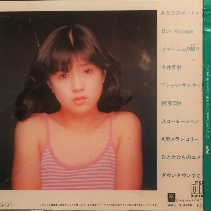 中森明菜~ プロローグ--- 1982年7月1日日版出道第一版, 絕無僅有, 非常