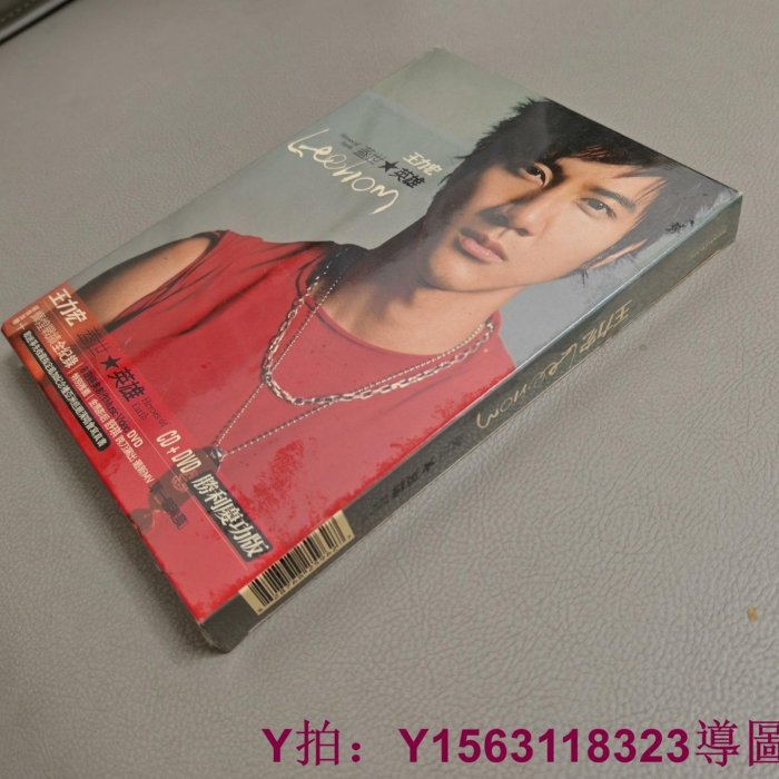 王力宏蓋世英雄勝利慶功版全新未拆cd專輯港版首版| Yahoo拍賣