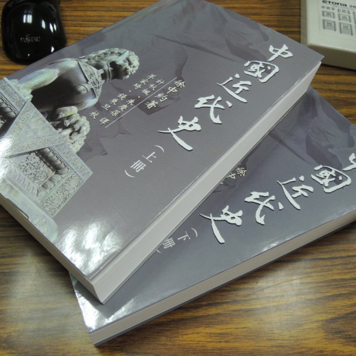 中國近代史（上下冊） 徐中約/中国近代史（上下册） 徐中约 Amazon.com: 中國近代史（下冊）: 9789622019881: 徐中約: Libros