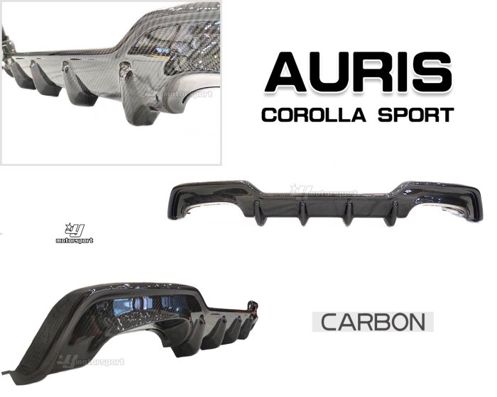 》傑暘國際車身部品《全新 AURIS COROLLA SPORT 四出 卡夢 碳纖維 CARBON 後下巴