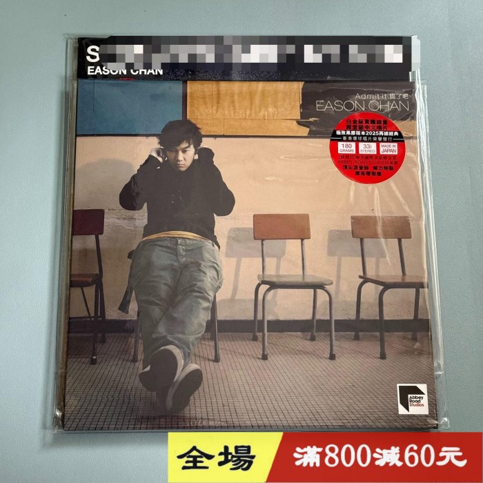 陳奕迅認了吧的價格推薦- 2025年12月| 比價比個夠BigGo