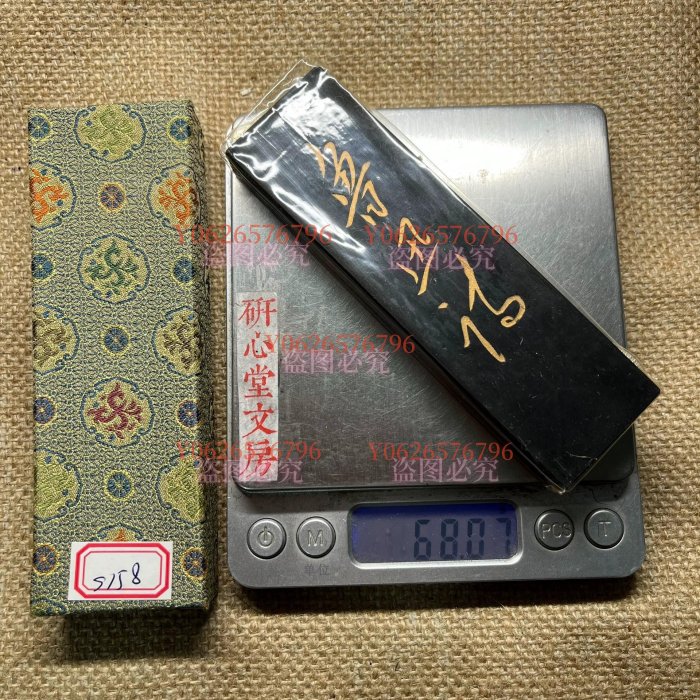 70年代（S158)，上海墨廠，油煙101，魯迅詩墨。原盒內袋齊全，清晰的