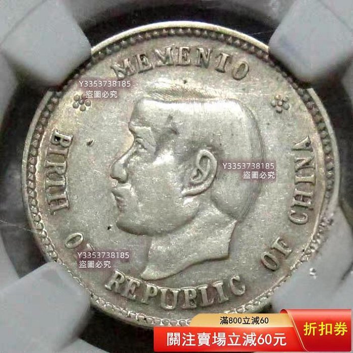 民國40年硬幣的價格推薦- 2025年11月| 比價比個夠BigGo