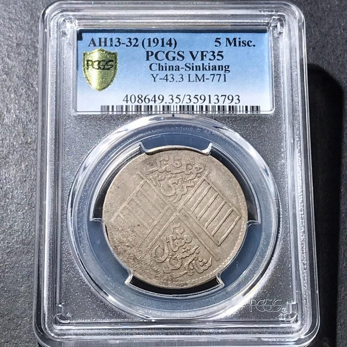 新疆喀造餉銀五錢的價格推薦- 2025年12月| 比價比個夠BigGo