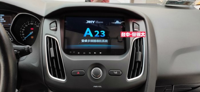 俗很大~福特 MK3 FOCUS 安裝 JHY A23安卓機 /正版導航/藍芽/YOUTUBE (詢問在優惠)