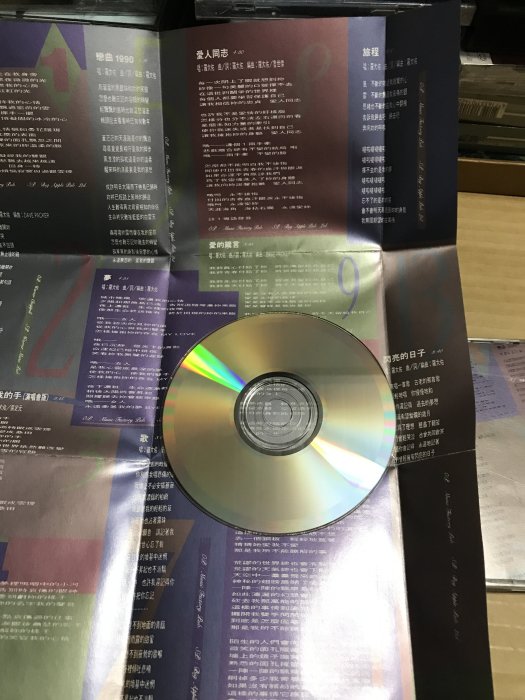 羅大佑昨日情歌[ 74-89 ］音樂工場CD 附歌詞| Yahoo拍賣