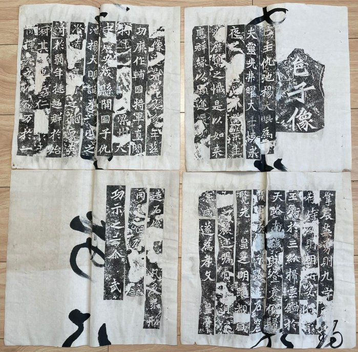 嚴選古董拓本《楊大眼造像記》書法精品，龍門石刻代表作完整珍藏，四紙剪裱工藝精巧。此拓本涵蓋豐富內容，品相如實呈現，收藏與研究皆宜 公分 拓本 石刻