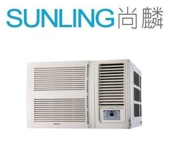 尚麟 最高補助$5000 禾聯 1級白金旗艦 單冷 變頻 窗型冷氣 HW-GL72 右吹 2.5噸10~11坪 來電優惠