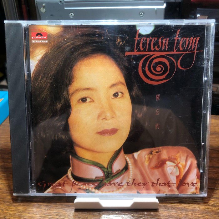 鄧麗君難忘的teresa teng的價格推薦- 2026年3月| 比價比個夠BigGo