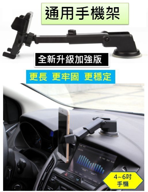 升級版【 黏性吸盤手機架】 車用手機架 汽車手機架 導航支架 車用吸盤 儀表版 擋風玻璃手機架 手機夾 出風口 CD槽