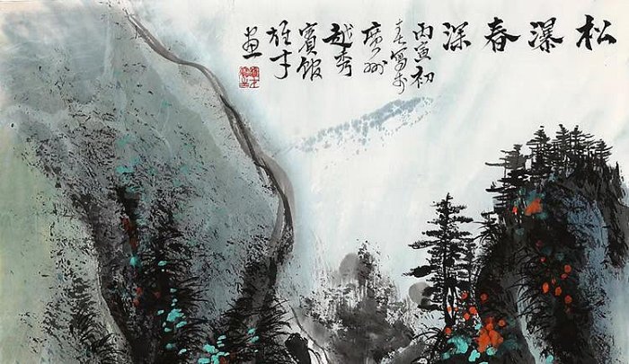 廣東嶺南畫派黎雄才山水字畫| Yahoo拍賣