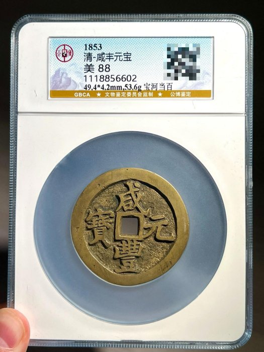 咸豐當百的價格推薦- 2025年11月| 比價比個夠BigGo