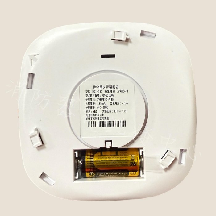 住宅用火災警報器　煙式(光電式)音声式　SS-2LT-10HCC 19個 消防器材批發中心H-381 語音型住宅用火災警報器光電式偵煙警報器鋰電池
