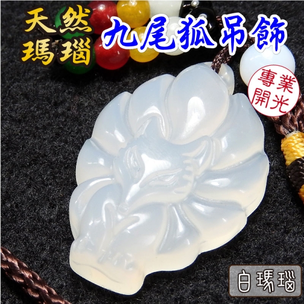 金運招来　パイライト　九尾狐 吉祥開運坊】【增人緣貴人瑪瑙九尾狐仙吊飾狐狸吊飾多色可選
