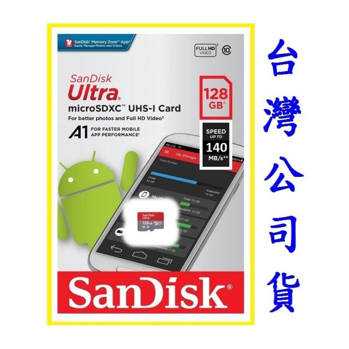Switch NS 主機 SanDisk 128G 128GB 記憶卡 Micro SD 原廠臺灣公司貨【臺中大眾電玩】