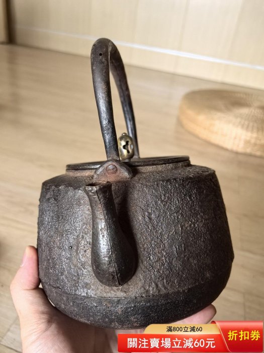 江戶時期西村道也大講堂老鐵壺，滿水1600ml 非常具有年代感的把老鐵壺