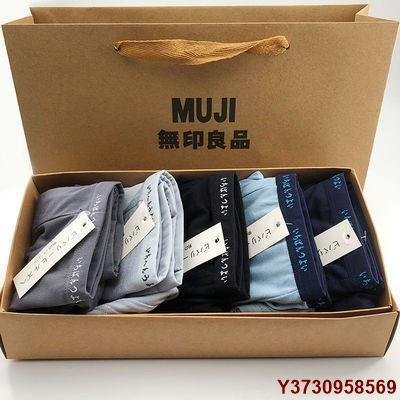 【熱賣精選】男內褲 底褲 四角褲 平角內褲 男生內褲 日本MUJI無印良品內褲男士中腰透氣平角褲盒裝純棉無痕純色四角褲