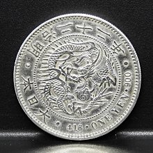 h*u様 明治21年 一圓銀貨 龍図 日本古銭 周日結