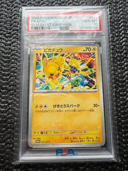 「萬寶樓」一元起標 PTCG 寶可夢 2025 世界賽 PROMO 291/SV-P 皮卡丘 PSA 10