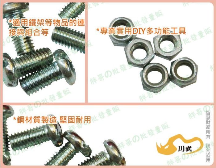 超級批發 東久 CF-2526 5mm 長止滑螺絲組 防脫雙層螺母 家用 裝潢 鐵 30pcs(可混批) | Yahoo拍賣