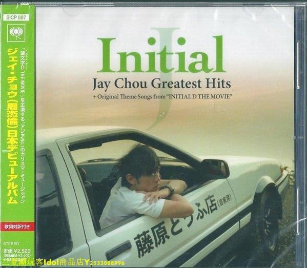 周杰倫initial的價格推薦- 2026年5月| 比價比個夠BigGo