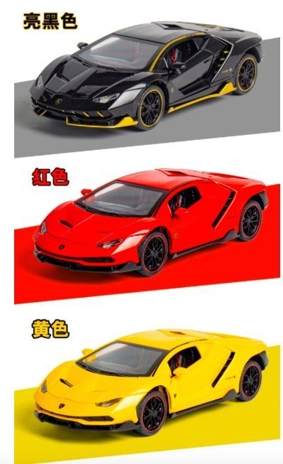 車苑模型」車致仿真1:24 藍寶堅尼LP770跑車汽車模型仿真合金兒童