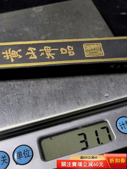 歙胡80年代初一兩大卷松煙黃山神品此墨是歙縣老胡開文80年代初早生產的