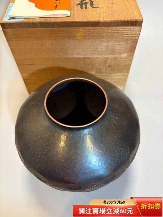 日本回流玉川堂大鎚目花瓶花入花器銅花瓶純手工錘目紋鎚目銅器原盒人間