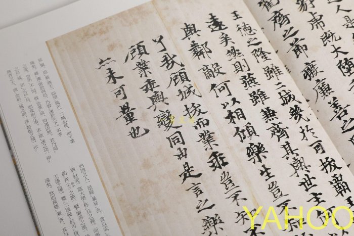 日本名筆選　36 光明皇后　空海　最澄集 光明皇后・空海・最澄集[楽毅論・風信帖・久隔帖・他3点] (日本