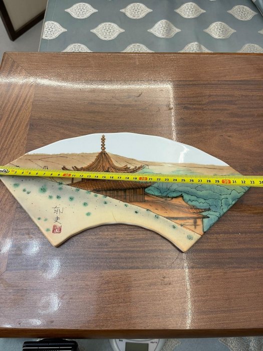 平山邦夫 深川 陶板 ヴィンテージ 深川磁器 平山郁夫 シルクロード