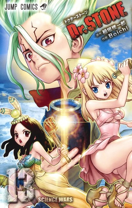 代訂]Dr.STONE 新石紀1-27 (日文漫畫)9784088811840 | Yahoo拍賣