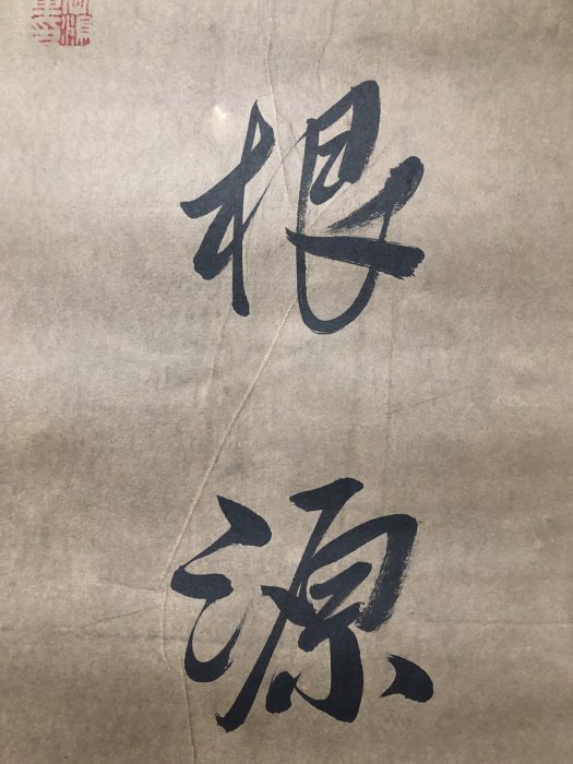 對聯20【李鴻章】書法，純手寫書法，裝裱尺寸170*38cm左右，畫芯尺寸