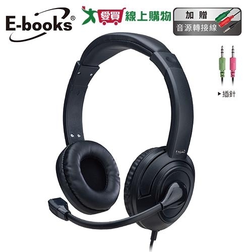 E-books 立體音效頭戴式耳機麥克風贈二轉一3.5mm轉接線 SS76【愛買】
