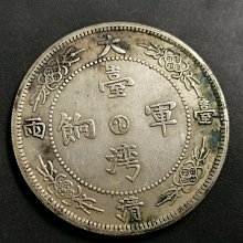 銀元大清銀幣臺灣軍餉，品相如圖，實物拍照，按圖發貨，一圖一物，不知