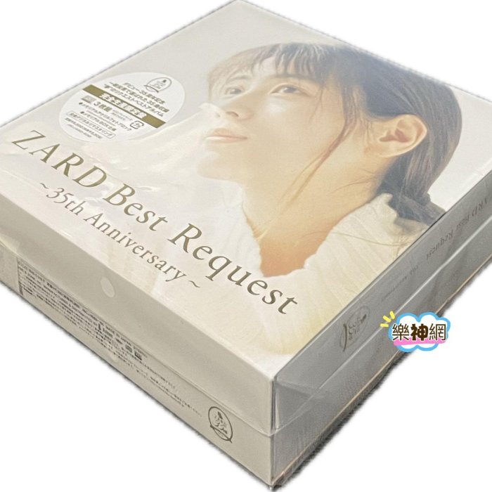 完全限定盤ZARD Best Request 35th Anniversary Zard Best Request 35th Anniversary(日版完全生產限定盤3CD+ 壓