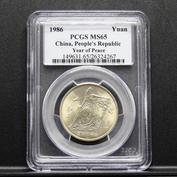 2698【中国・鑑定済・MS69】1986年1元白銅貨 国際平和年 硬貨 【公式通販】