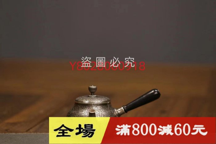 竹翁堂　純銀　特厚宣徳龍紋湯沸銀瓶　木箱付　1026g 東Y7-1126☆2F 中川淨益的價格推薦- 2025年12月| 比價比個夠BigGo